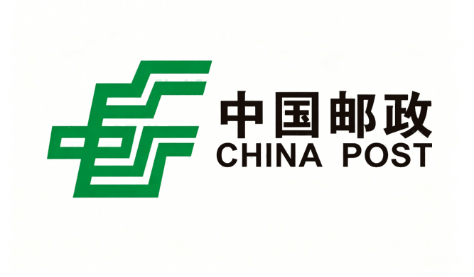 中国邮政