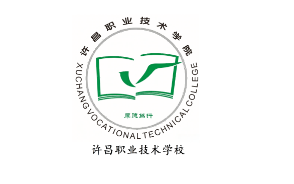 许昌职校