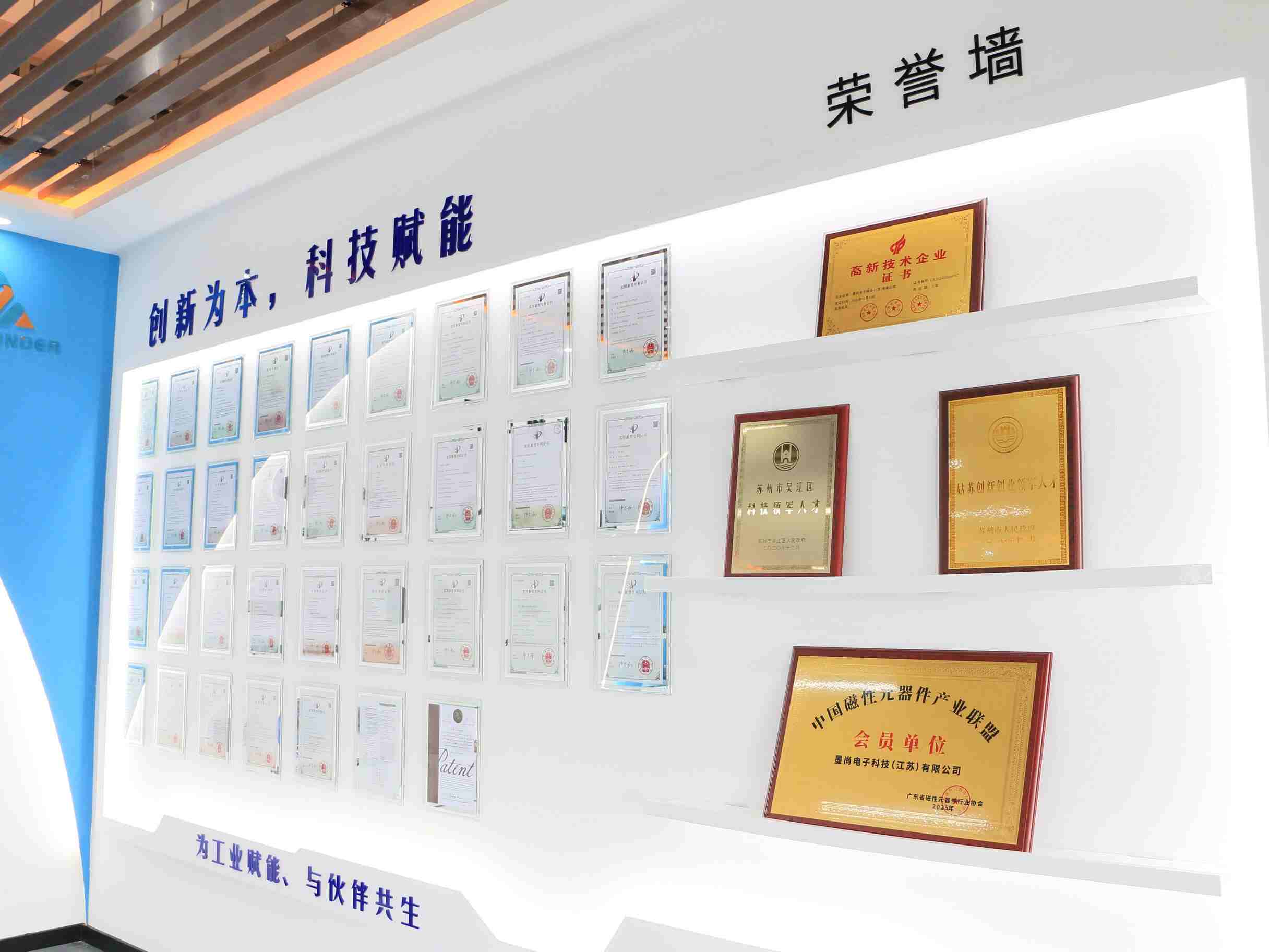 企业荣誉墙