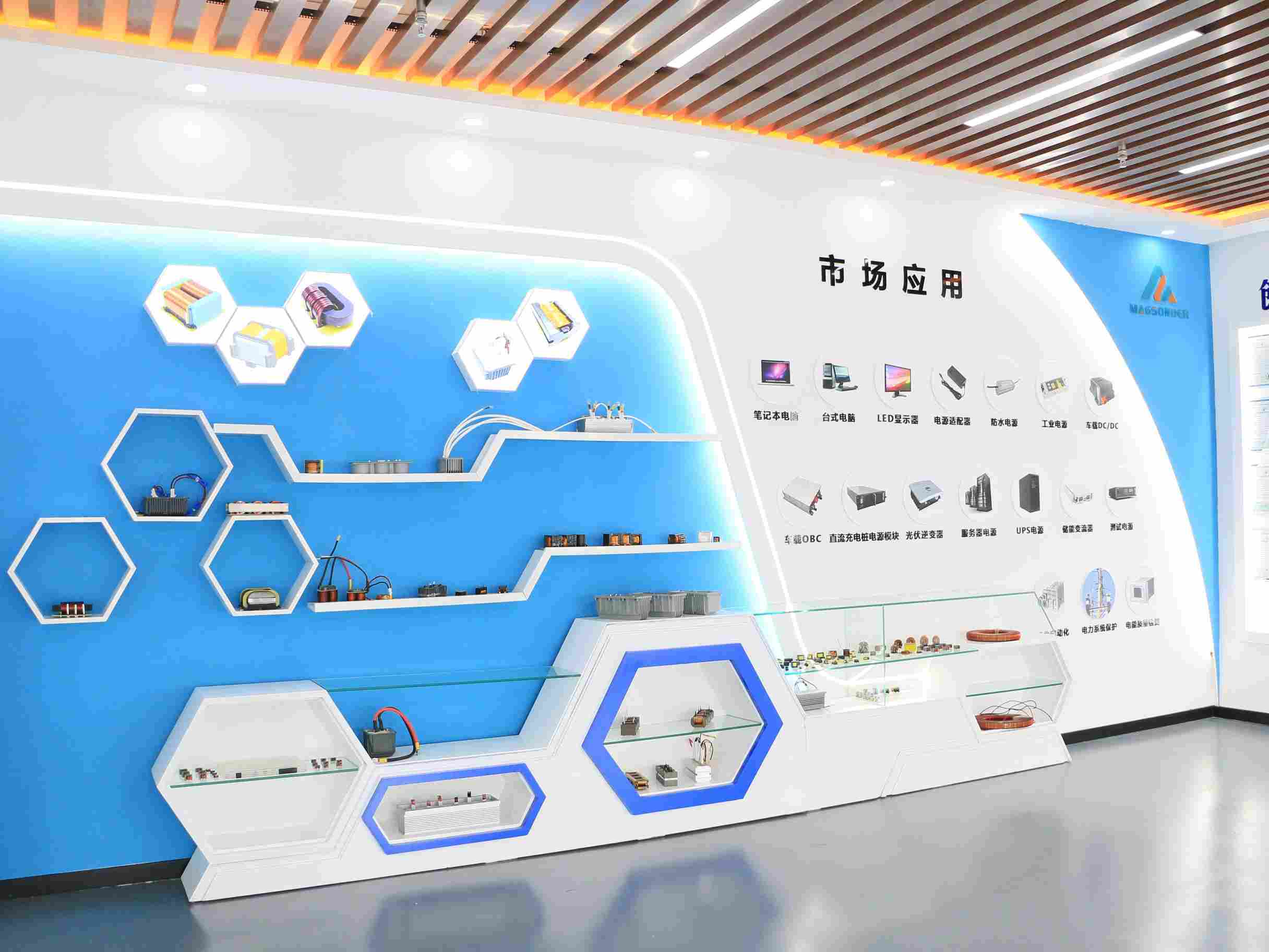 产品应用展厅